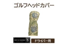 ゴルフヘッドカバー単品ドライバー用 アネモネ(8217-22T)Fabric by ベストオブモリス【1641678】