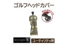 ゴルフヘッドカバー単品 ユーティリティ用 ピンパネル Fabric by ベストオブモリス【1641752】