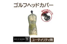 ゴルフヘッドカバー単品ユーティリティ用 アネモネ18T Fabric by ベストオブモリス【1641748】