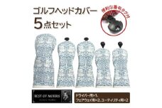ゴルフヘッドカバー5点セット ブラザーラビット Fabric by ベストオブモリス【1641790】