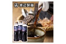 渡辺製麺 信州わたなべのそばつゆ 500ml×3本 2倍濃縮 常温 信州八ヶ岳よりお届け【1662821】