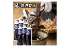 渡辺製麺 信州わたなべのそばつゆ 500ml×6本 2倍濃縮 常温 信州八ヶ岳よりお届け【1662822】