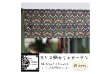 カフェカーテン 幅100×丈45cm いちご泥棒8176-44 Fabric by ベストオブモリス【1640672】
