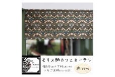 カフェカーテン 幅100×丈45cm いちご泥棒8176-11 Fabric by ベストオブモリス【1640673】