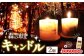 灯すだけで森林浴。ヒノキのアロマキャンドル。