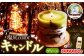 灯すだけで森林浴。ヒノキのアロマキャンドル。
