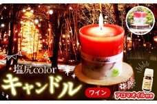 塩尻colorキャンドル（ワイン）＆アロマオイルセット（ヒノキ台座付き）｜キャンドル ヒノキ アロマオイル 天然 リラックス 森林浴 インテリア 雑貨 塩尻市 長野県