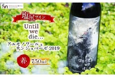 Until we die… アルモノワール＆サンジョベーゼ 2019 | お酒 酒 おさけ ワイン アルモノワール サンジョベーゼ 長野県 塩尻市