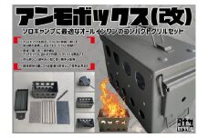 アンモボックス グリル セット