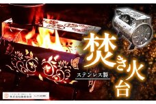 ステンレス製 焚き火台 横型 | 焚火 焚火台 焚き火 焚き火台 ステンレス キャンプ ソロキャンプ ソロキャン アウトドア レーザー加工 職人製 塩尻市 長野県