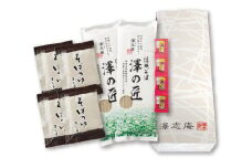 『信州そば 澤の匠 ST-10』 2袋(4人前) 乾麺 乾そば 長野県産そば使用