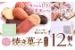 MOU人気焼き菓子詰め合わせ