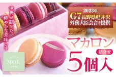 『G7軽井沢』にて提供 マカロン5個詰合せ | マカロン まかろん りんご蜂蜜 スイーツ 桔梗ヶ原 メルロ 赤ワイン シトロン ミエル レモン フレーバー 詰め合わせ 甘い 塩尻市 長野県