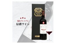 信濃ワイン 信濃カベルネ・ソービニヨン2013｜ワイン ソービニヨン 信濃ワイン 華やかな香り 