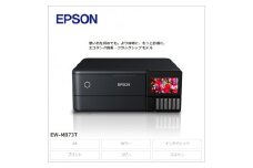EPSON エコタンク搭載モデル EW-M873T | エプソン プリンター 長野県 塩尻市