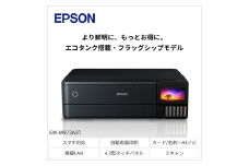 EPSON エコタンクモデル A3カラーインクジェット複合機 クロ EW-M973A3T | エプソン プリンター 長野県 塩尻市