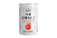 アルプス信州りんごストレートジュース（缶）160g×16本 | 果汁飲料 長野県産