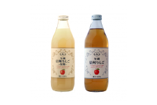 アルプス信州りんごストレートジュース飲み比べセット 1000ml×2本 | 果汁飲料 長野県産