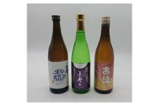 塩尻3蔵 純米酒飲み比べセット