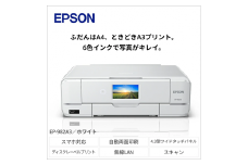 EPSON カラリオ EP-982A3 | エプソン プリンター 長野県 塩尻市