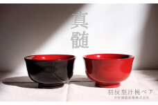 木製 羽反型汁椀 ペア | 漆 うるし お椀 茶碗 漆器 木曽漆器 信州 奈良井 木曽 木曾 長野県 塩尻市