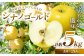 さわやかな風味