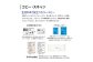 最先端の技術が詰まった製品をお届けします。