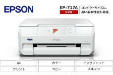 EPSON カラリオ EP-717A | スマホ接続 プリンター コピー スキャナー スキャン 年賀状 印刷 家電製品 電化製品 長野県 塩尻市