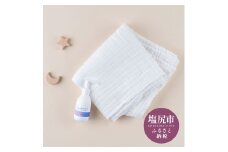 ケラッタ ベビーローション ＆ ガーゼタオル セット | kerata 赤ちゃん ベビー ガーゼ タオル マタニティ スキンケア バスタオル 長野県 塩尻市