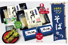 安曇野産わさび付きそばセット(めんつゆ、おろし金付き) ｜ 信州塩尻 安曇野産 わさび付き そば セット 自家製紛 更科粉 無塩製法 食塩 無添加 更科そば 仕立て 長野県 塩尻市