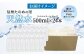 弱アルカリ性の軟⽔で、まろやかな天然水。非常用として備蓄にも。ラベルレスでエコ！