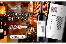 丘の上 幸西ワイナリー メルロー2024  | ワイン 赤 メルロー お酒 丘の上 幸西ワイナリー ノンバリック 長野県 塩尻市