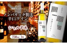 丘の上 幸西ワイナリー シャルドネ2024 | ワイン 白 シャルドネ お酒 丘の上 幸西ワイナリー ノンバリック 長野県 塩尻市