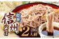 じっくりと、こだわりの製法で作る信州そば
