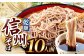 じっくりと、こだわりの製法で作る信州そば