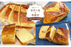 長芋の里と林檎村ハーフサイズセット | お菓子 おかし 菓子 かし ケーキ けーき 長野県 塩尻市