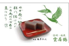 塩羊かん 木箱入り 1600g｜ 塩羊かん 塩気 和菓子 しっかり食感 人気 塩尻市 長野県