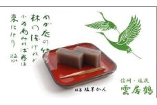塩羊かん 木箱入り 2100g｜ 塩羊かん 塩気 和菓子 しっかり食感 人気 塩尻市 長野県