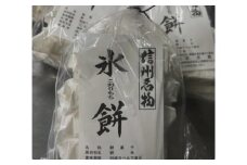 氷餅（こおりもち）　2PC ｜ 餅 氷餅 もち こおりもち 餅米 もち米 塩尻市 長野県