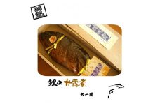 鯉の甘露煮 ( 大一尾 )【 鯉 コイ 姿煮 うま煮 旨煮 骨まで柔らかく煮込んだ 余すところなく 身だけでなく内臓や小骨も美味しい 信州 佐久 名産品 長野県 佐久市】