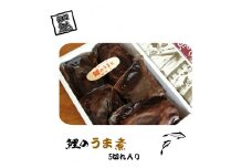 鯉のうま煮 (5切れ入り) 【 鯉 コイ うま煮 旨煮 身だけでなく内臓や小骨も美味しい 信州 佐久 名産 】