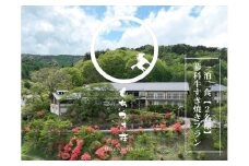 春日温泉もちづき荘　ご宿泊券1泊2食　「蓼科牛すき焼きプラン」地酒1合付　【２名様用】【春日温泉　もちづき荘　自慢の源泉かけ流し　滝風呂　岩風呂　地元の食材を使用した夕食　夕食時のドリンクサービス（地酒も可） 長野県 佐久市 】