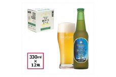 〈プレミアム・クリア〉 THE軽井沢ビール 12瓶 クラフトビール 地ビール 【 軽井沢ブルワリー 軽井沢ビール ビール びーる Bier 地ビール クラフトビール 瓶ビール 長野県 佐久市 】