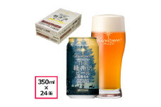 〈プレミアム・ダーク〉 THE軽井沢ビール 24缶 クラフトビール 地ビール 【 軽井沢ブルワリー 軽井沢ビール ビール びーる Bier 地ビール クラフトビール 缶ビール 長野県 佐久市 】