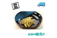 白瓜の粕漬（2025年10月上旬頃～順次発送）【ごはんのお供 つけもの 漬け物 漬物 白瓜 粕漬 信州 瓜の粕漬け おつまみ おかず 長野県 佐久市 】