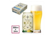 〈クリア〉THE軽井沢ビール 24缶 クラフトビール 地ビール 【 軽井沢ブルワリー 軽井沢ビール ビール びーる Bier 地ビール クラフトビール 缶ビール 長野県 佐久市 】