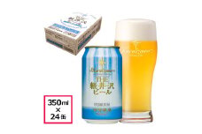 清涼飛泉プレミアム THE軽井沢ビール 24缶 クラフトビール 地ビール 【 軽井沢ブルワリー 軽井沢ビール ビール びーる Bier 地ビール クラフトビール 缶ビール 長野県 佐久市 】