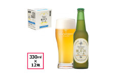 〈クリア〉 THE軽井沢ビール 12瓶 クラフトビール 地ビール 【 軽井沢ブルワリー 軽井沢ビール ビール びーる Bier 地ビール クラフトビール 瓶ビール 長野県 佐久市 】