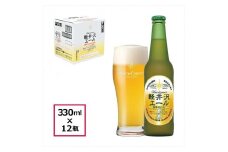 〈エクセラン〉軽井沢エール 12瓶 クラフトビール 地ビール 【 軽井沢ブルワリー 軽井沢ビール ビール びーる Bier 地ビール クラフトビール 瓶ビール 長野県 佐久市 】