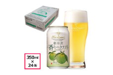 軽井沢香りのクラフト 24缶 柚子 クラフトビール 地ビール 【 軽井沢ブルワリー 軽井沢ビール ビール びーる Bier 地ビール クラフトビール 缶ビール 長野県 佐久市 】